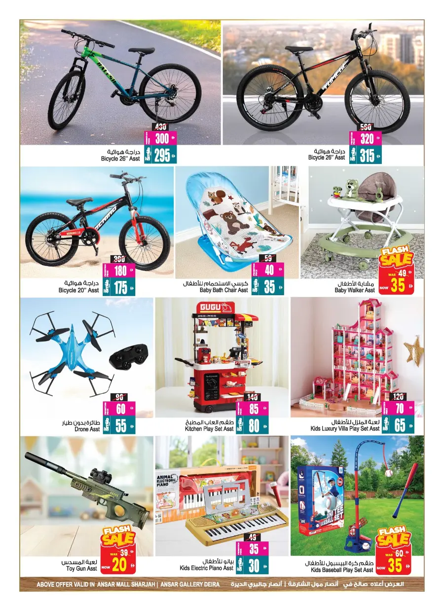 Back Home, Back to Shopping In Ansar Gallery Sharjah / Ajman