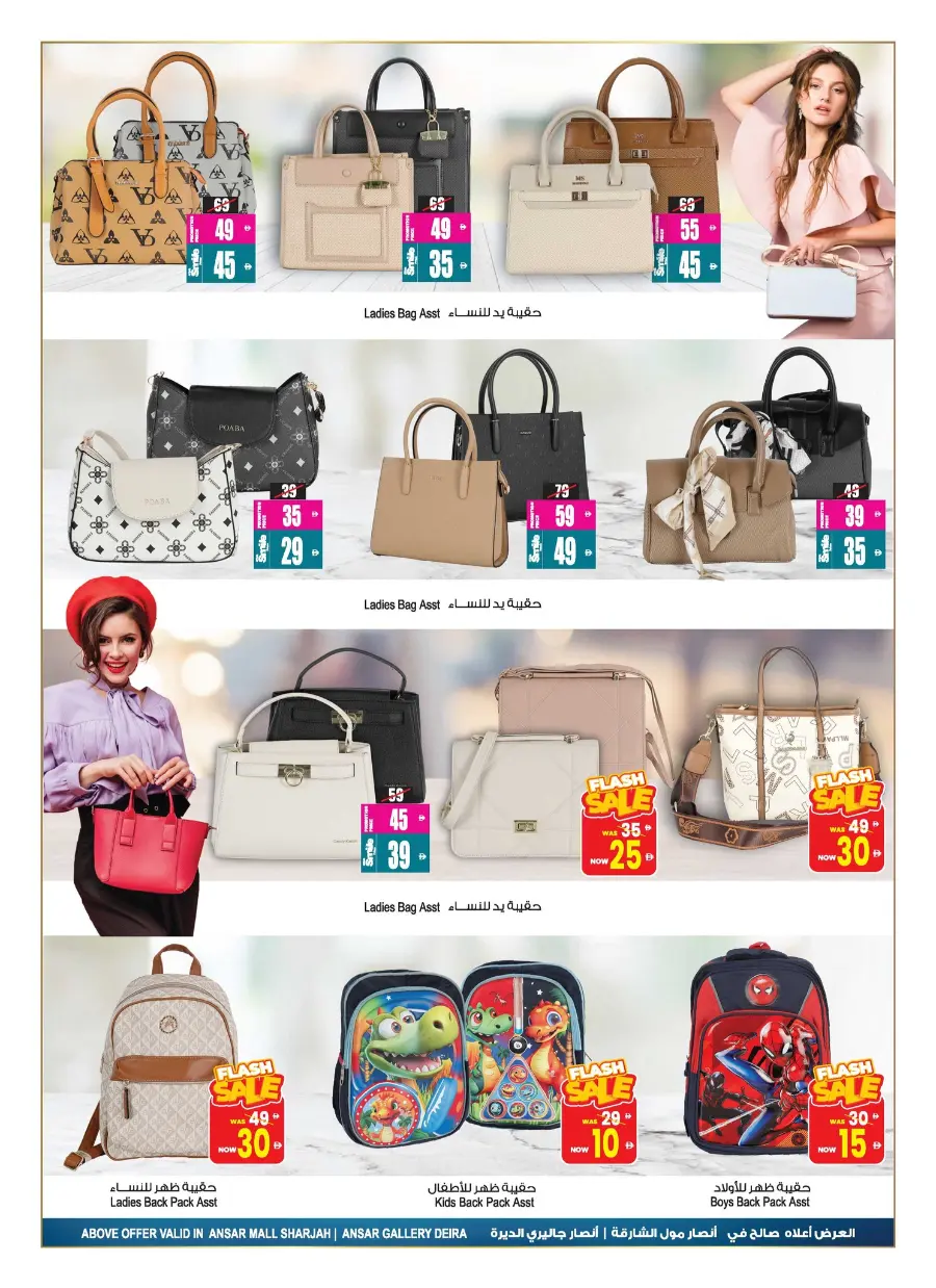 Back Home, Back to Shopping In Ansar Gallery Sharjah / Ajman