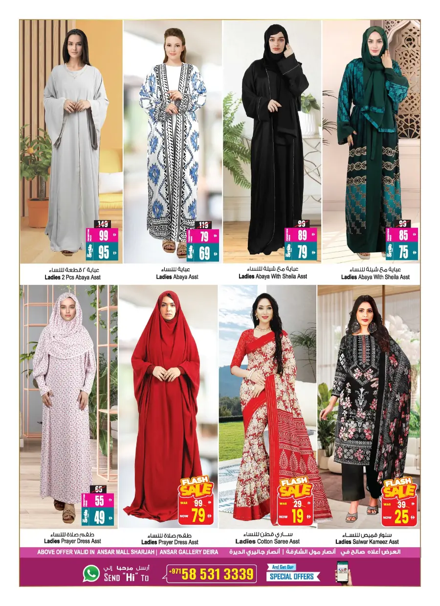 Back Home, Back to Shopping In Ansar Gallery Sharjah / Ajman