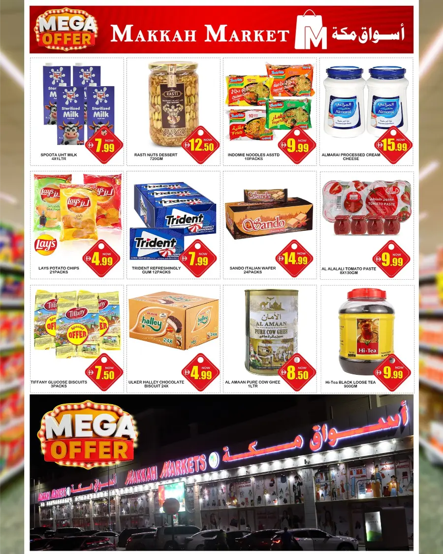 Mega Offers In Makkah Market Sharjah / Ajman