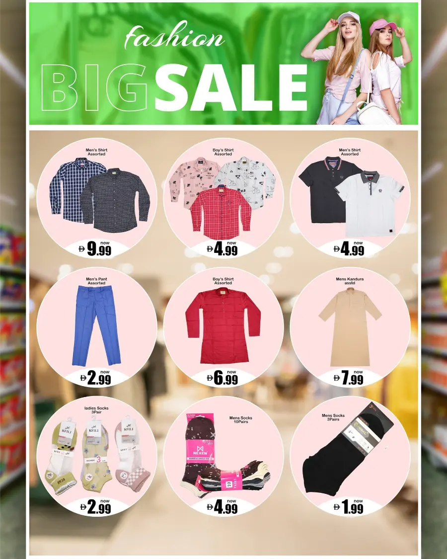Mega Offers In Makkah Market Sharjah / Ajman