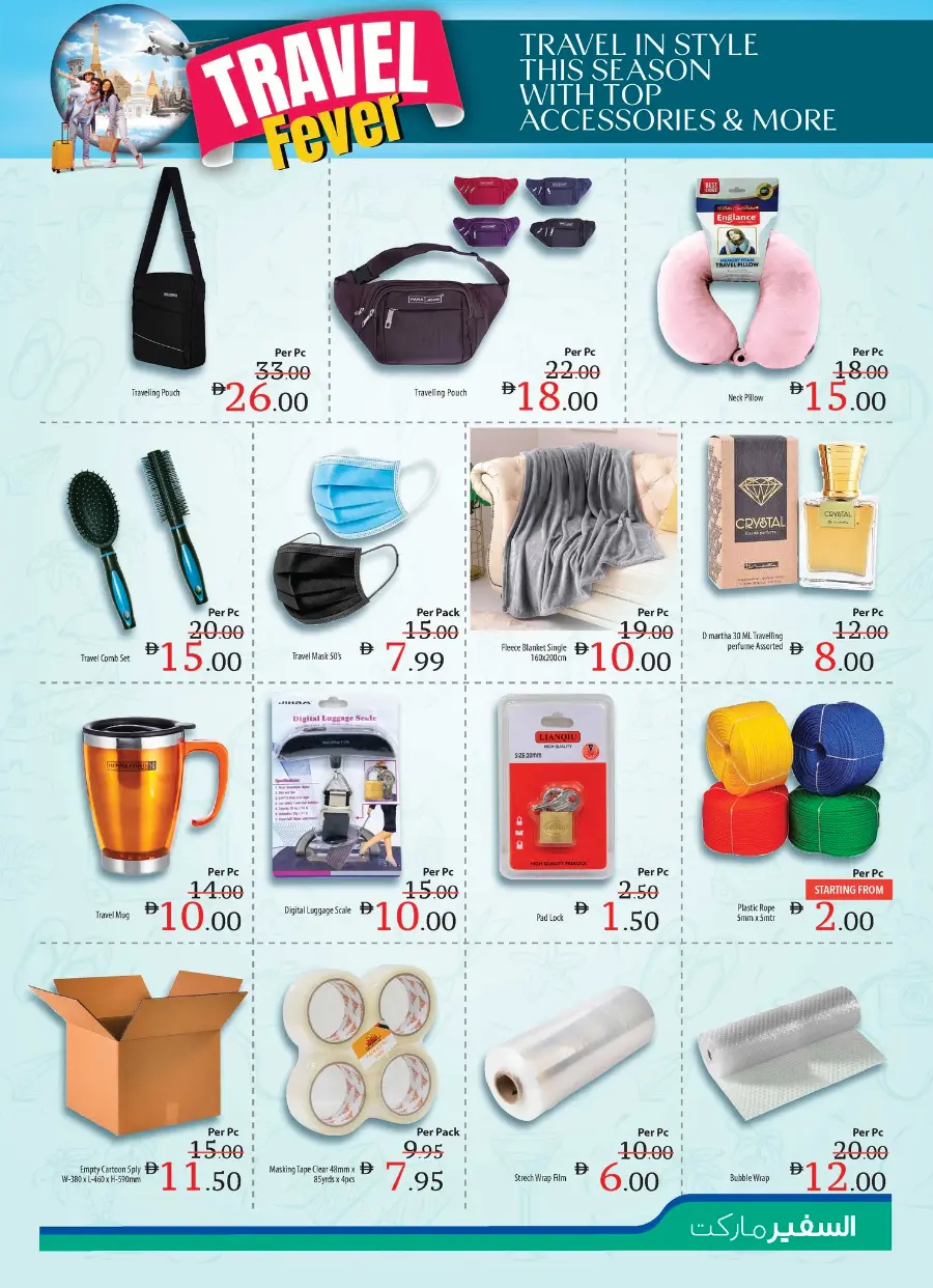IT Accessories at the Lowest Prices Ever! In Safeer Market Abu Dhabi