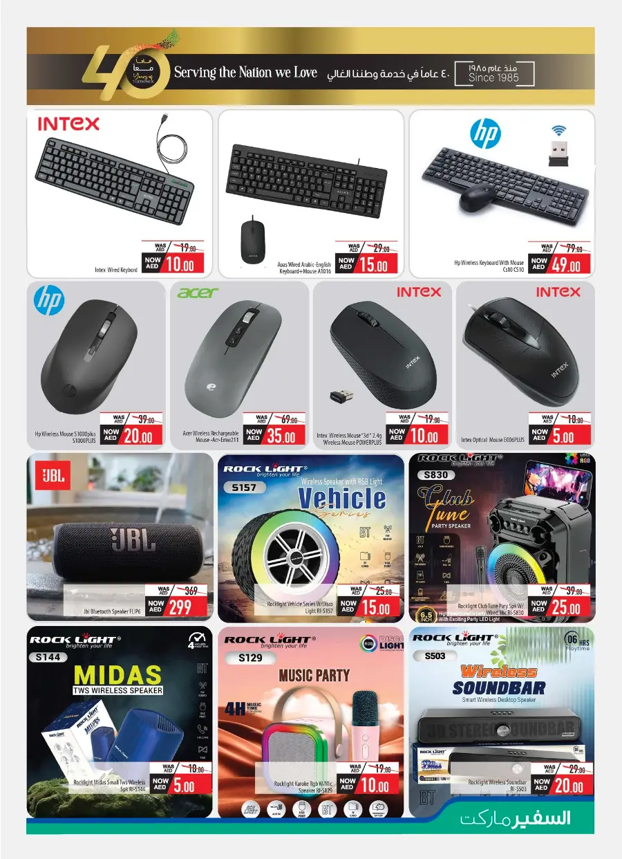 IT Accessories at the Lowest Prices Ever! In Safeer Market Abu Dhabi