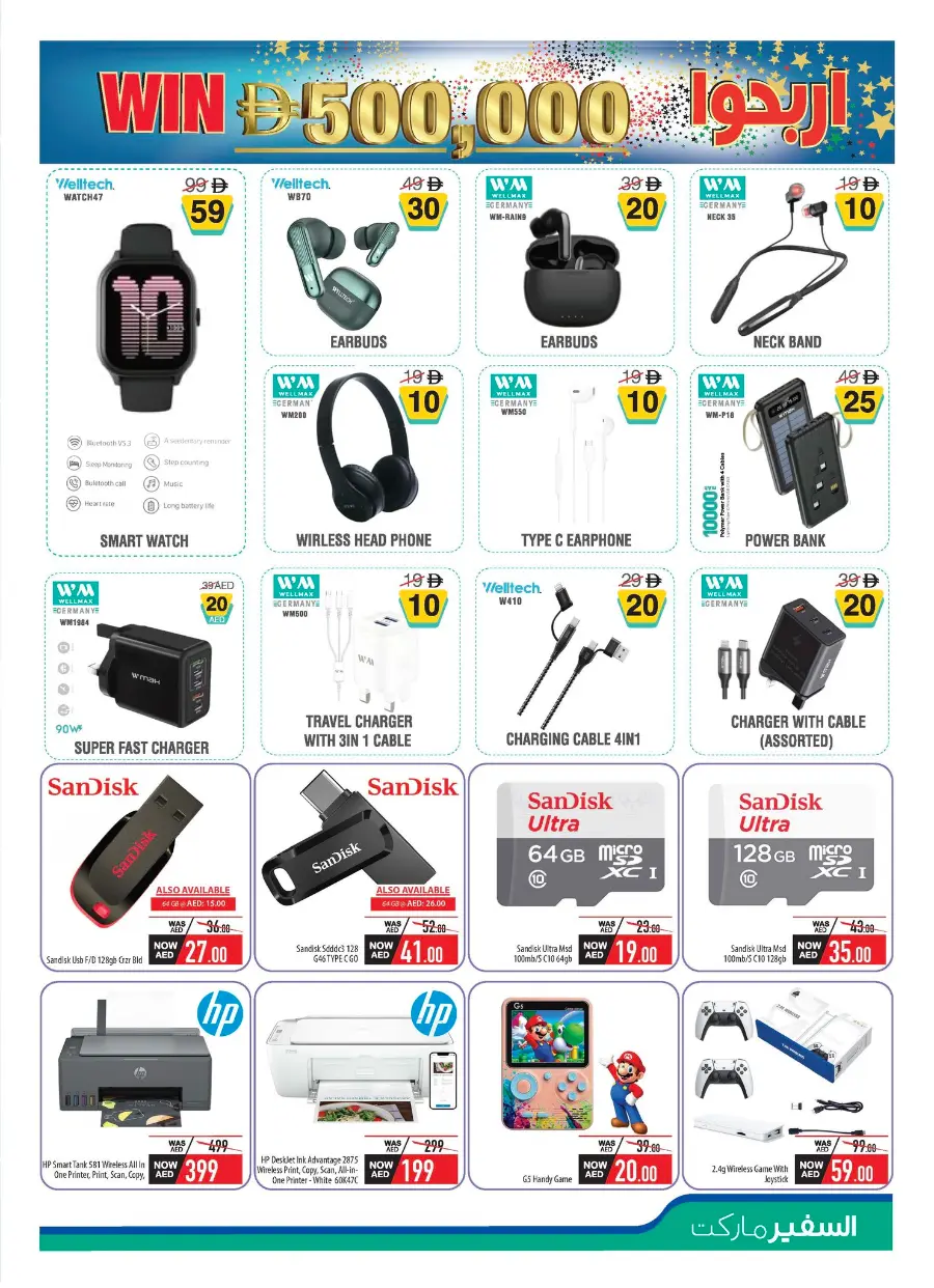 IT Accessories at the Lowest Prices Ever! In Safeer Market Abu Dhabi