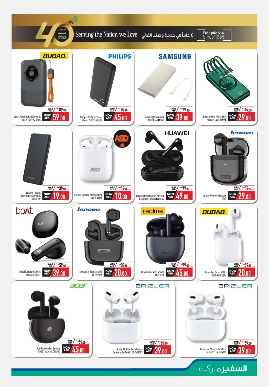 IT Accessories at the Lowest Prices Ever! In Safeer Market Abu Dhabi