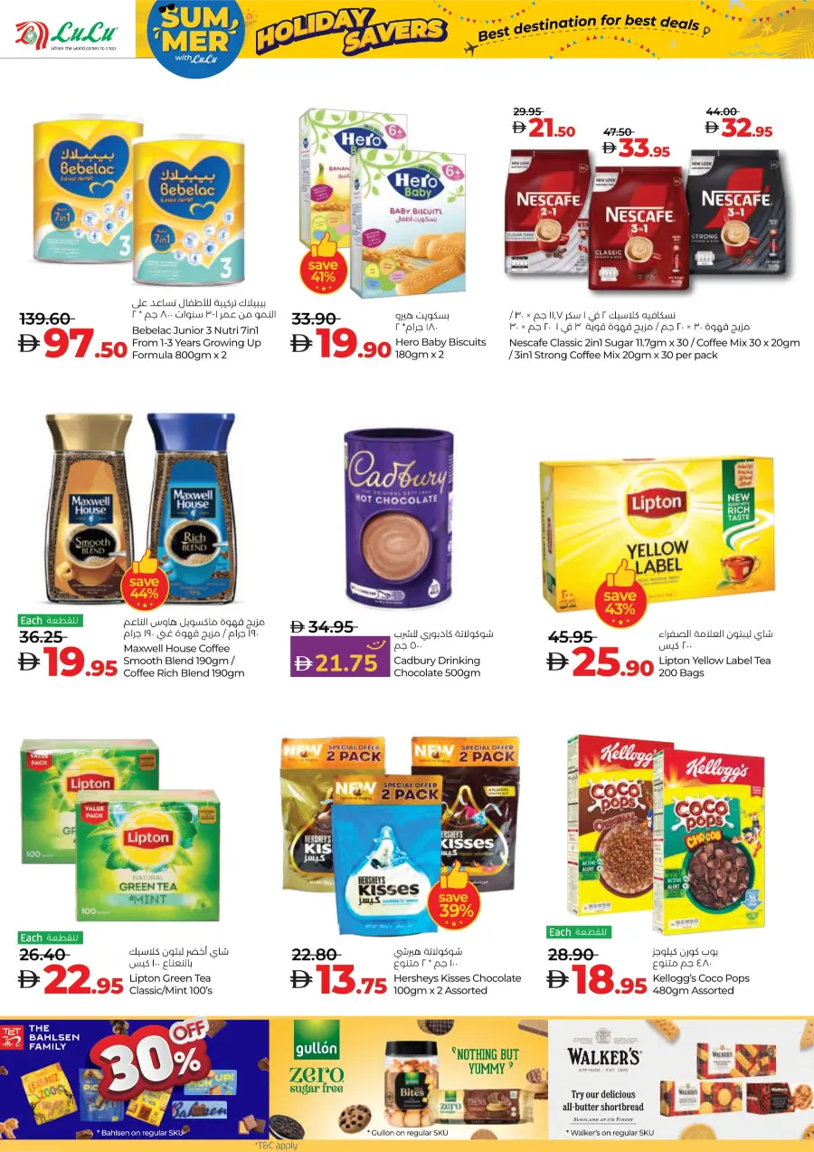 Best Holiday Deals, All in One Place! In Lulu Hypermarket Abu Dhabi