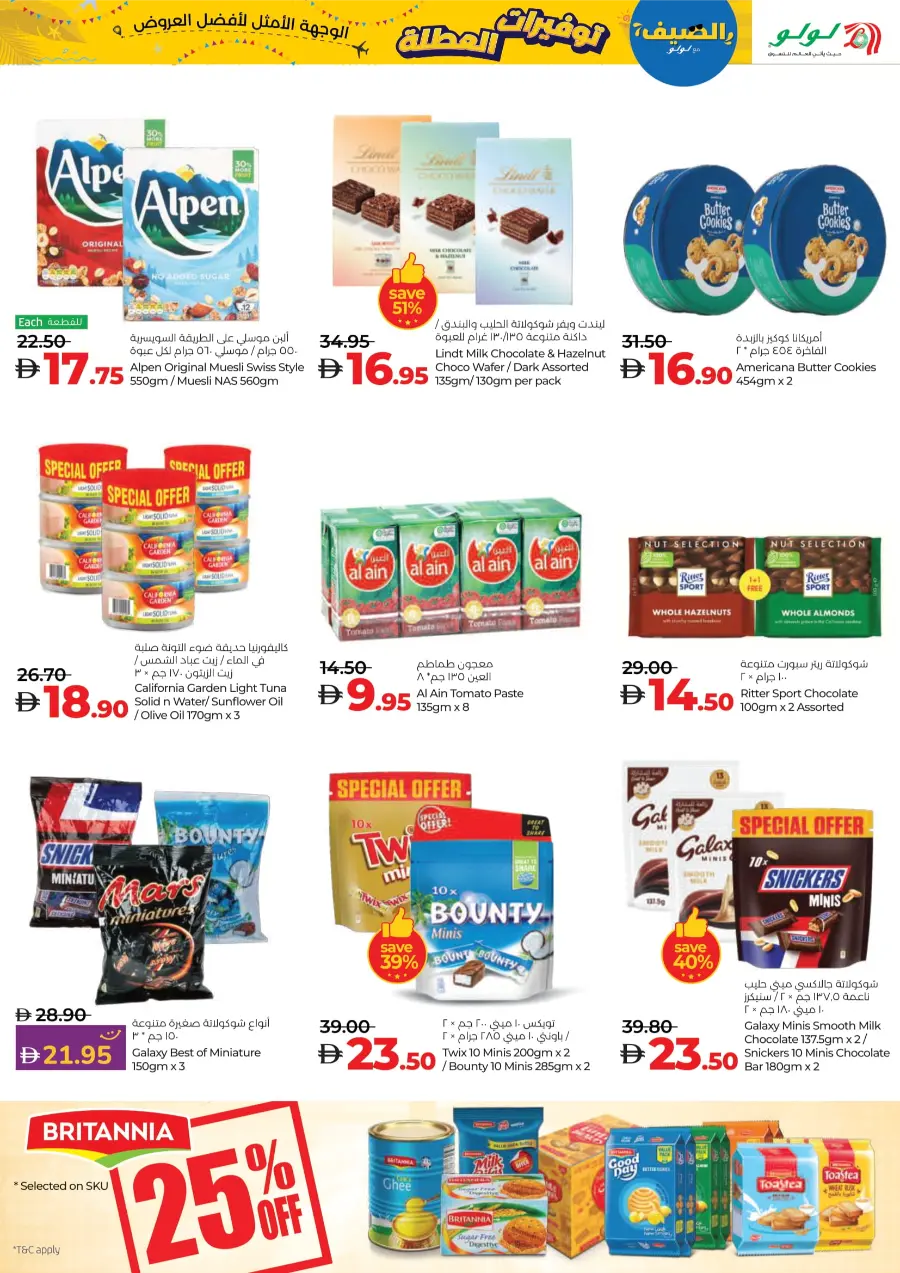 Best Holiday Deals, All in One Place! In Lulu Hypermarket Abu Dhabi