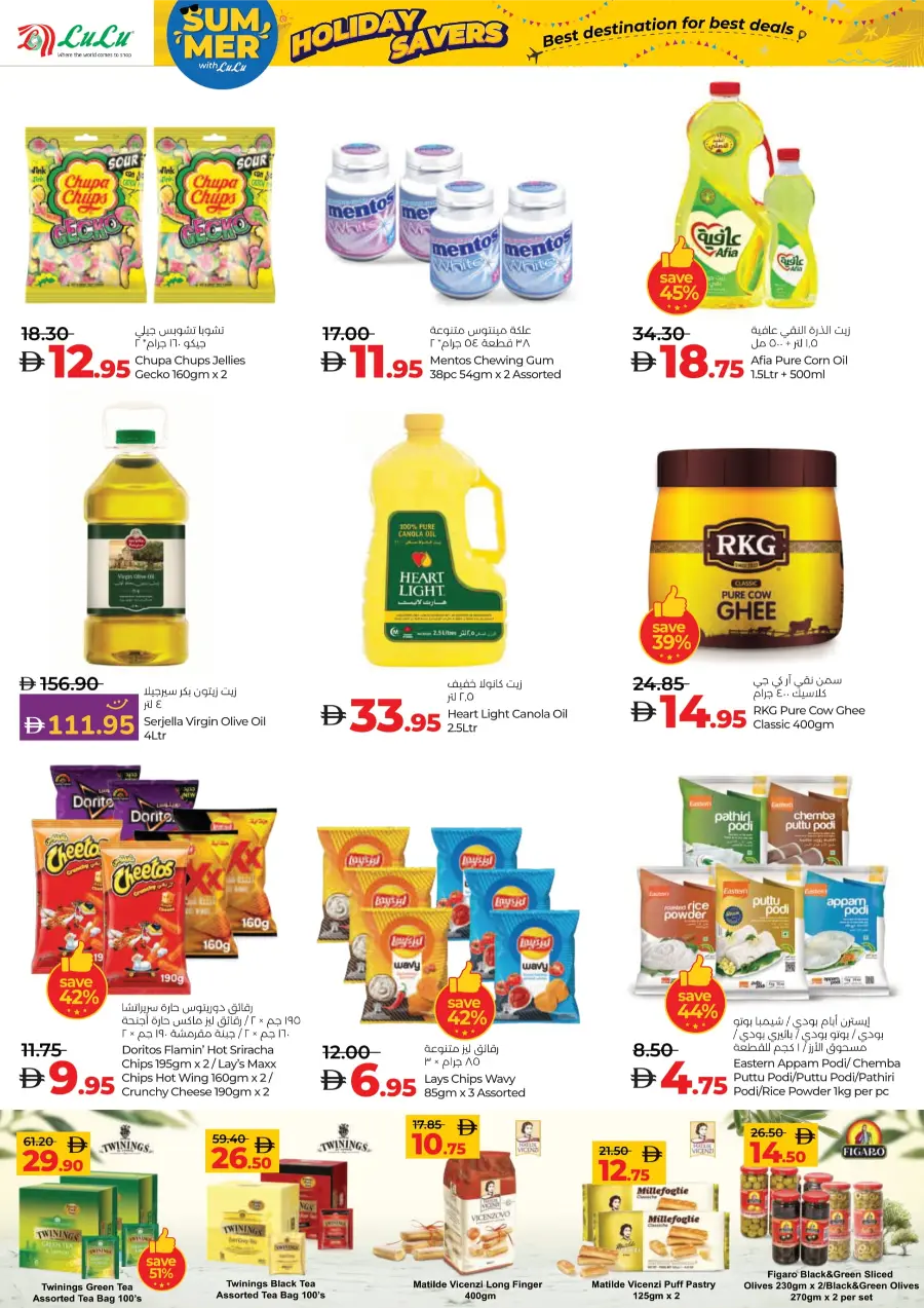 Best Holiday Deals, All in One Place! In Lulu Hypermarket Abu Dhabi