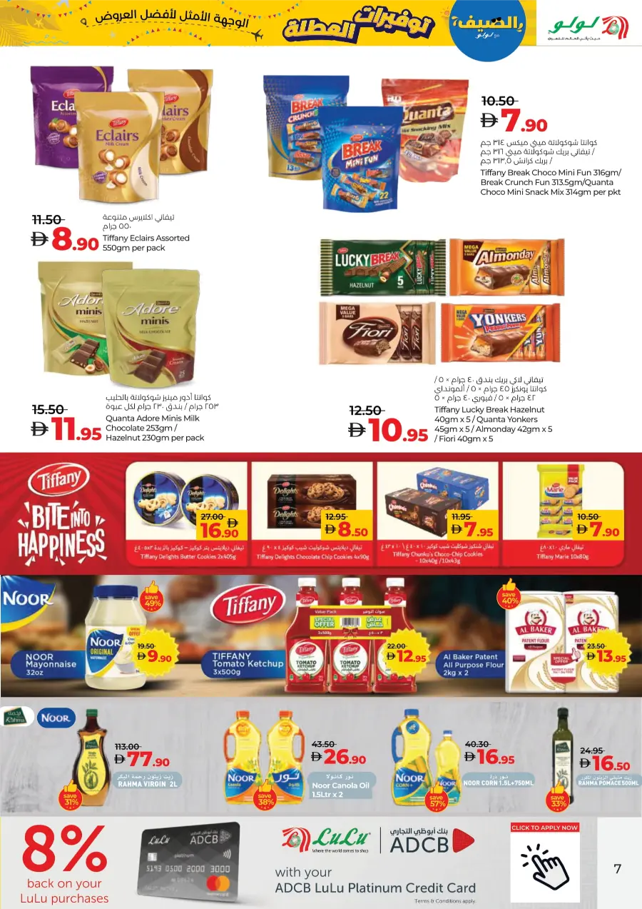 Best Holiday Deals, All in One Place! In Lulu Hypermarket Abu Dhabi
