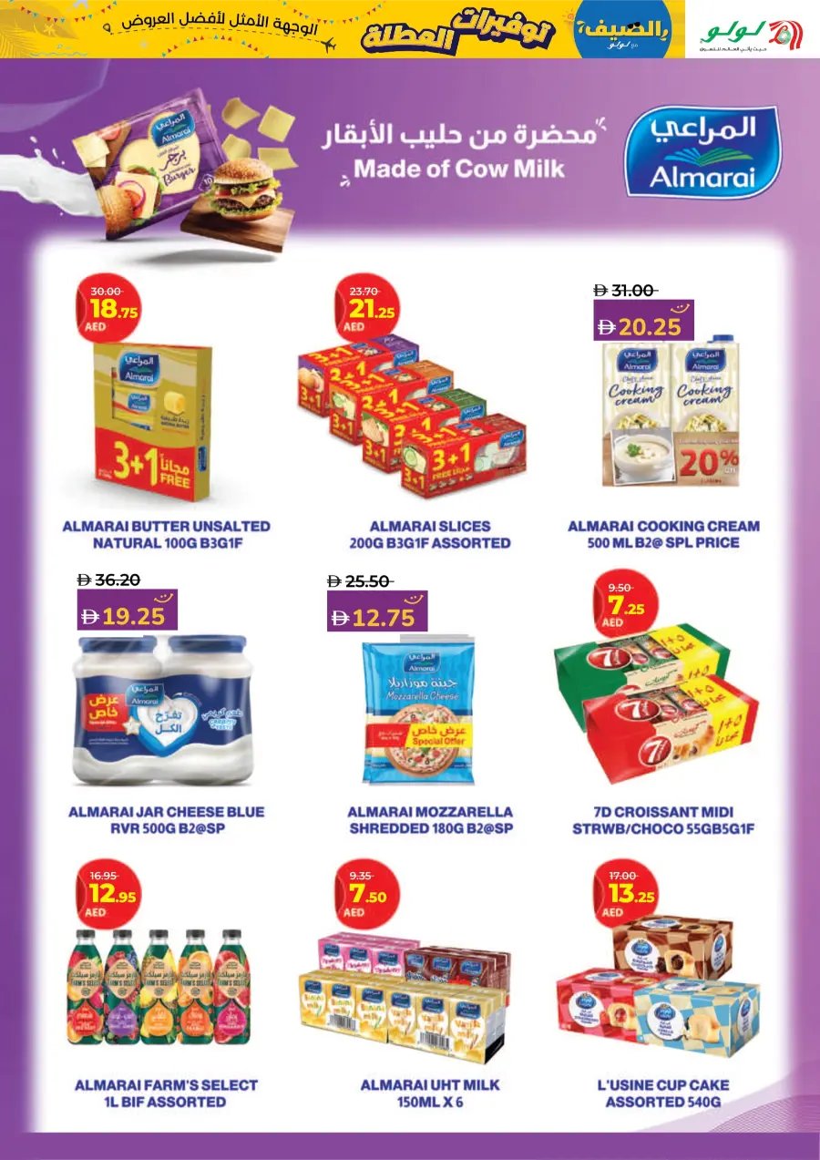 Best Holiday Deals, All in One Place! In Lulu Hypermarket Abu Dhabi