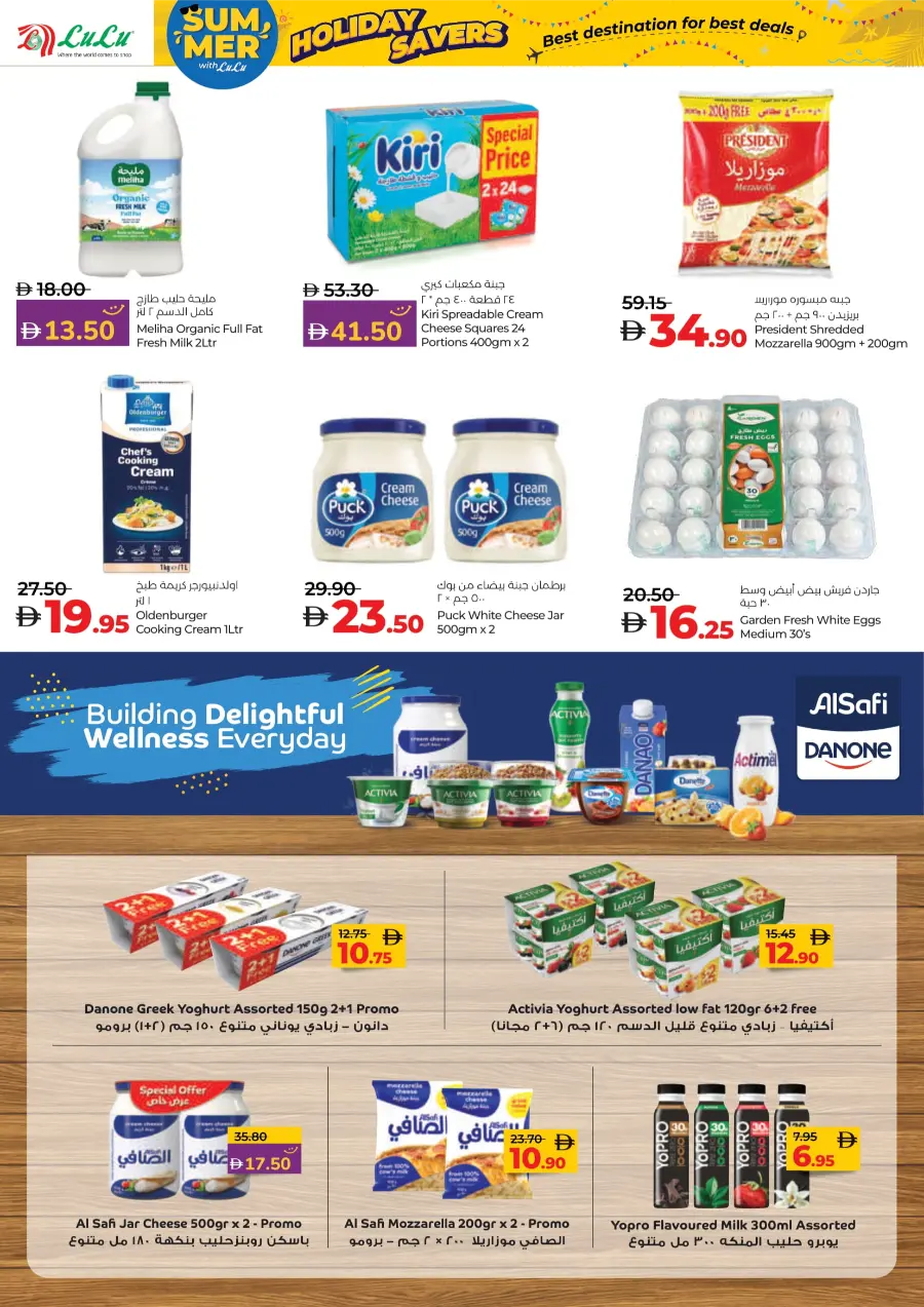 Best Holiday Deals, All in One Place! In Lulu Hypermarket Abu Dhabi