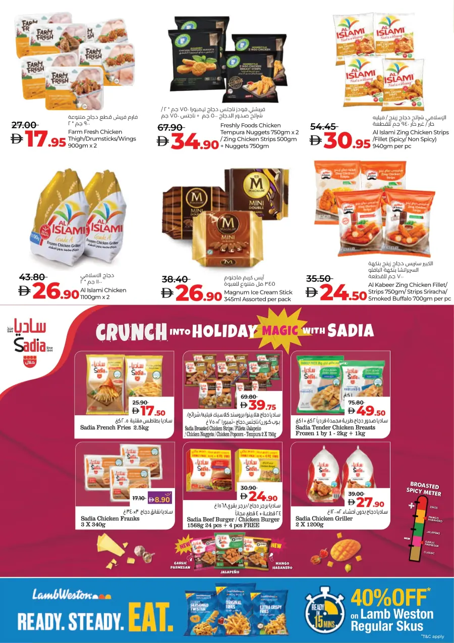 Best Holiday Deals, All in One Place! In Lulu Hypermarket Abu Dhabi