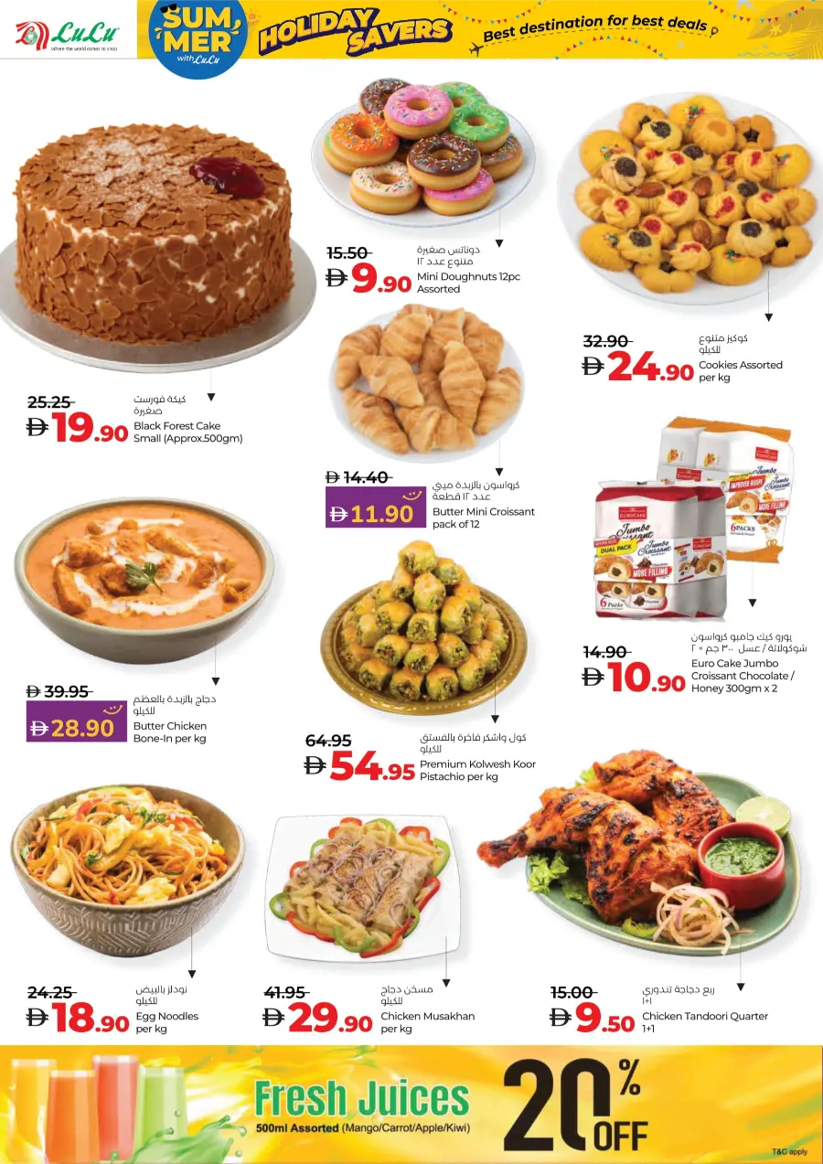 Best Holiday Deals, All in One Place! In Lulu Hypermarket Abu Dhabi