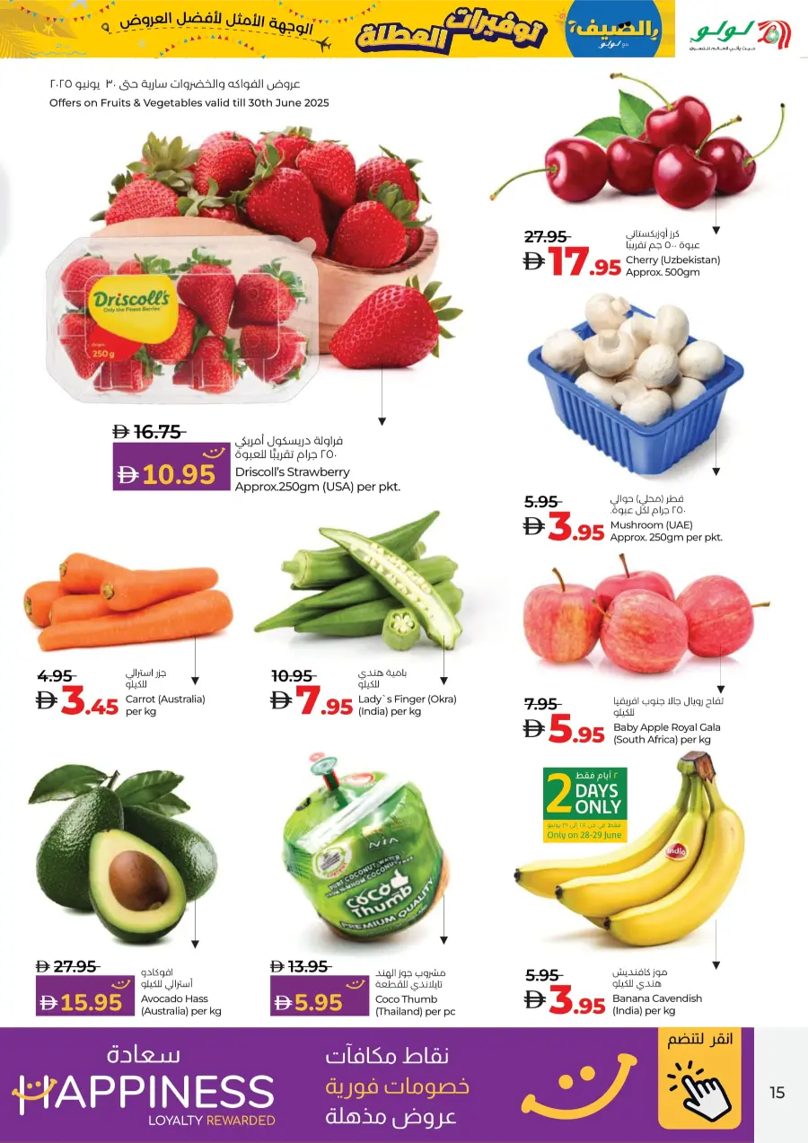Best Holiday Deals, All in One Place! In Lulu Hypermarket Abu Dhabi