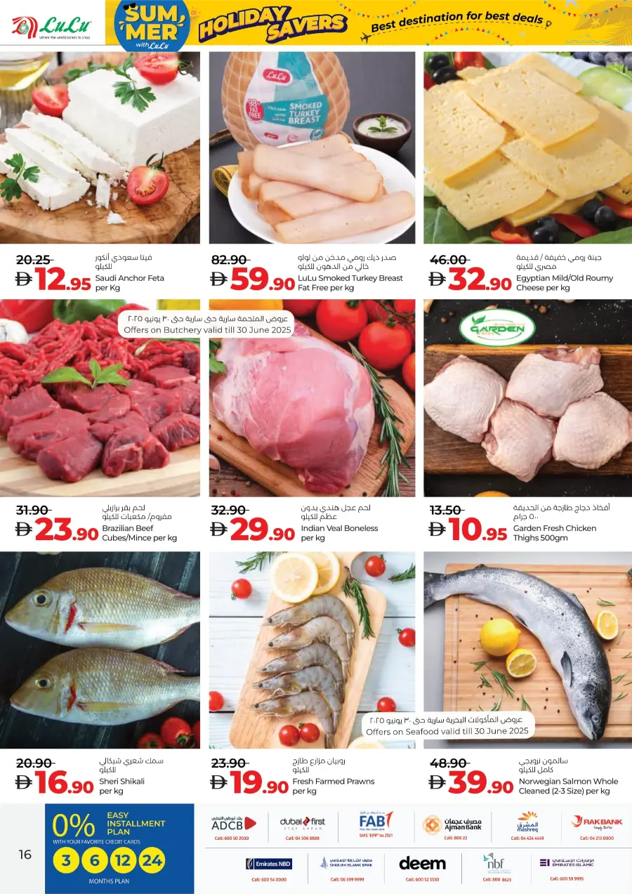 Best Holiday Deals, All in One Place! In Lulu Hypermarket Abu Dhabi