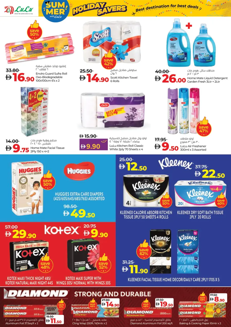 Best Holiday Deals, All in One Place! In Lulu Hypermarket Abu Dhabi