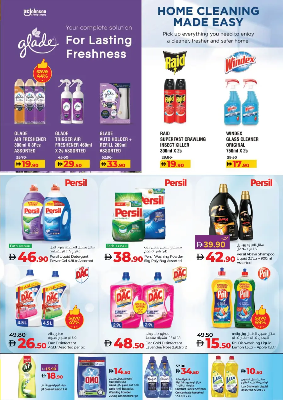 Best Holiday Deals, All in One Place! In Lulu Hypermarket Abu Dhabi