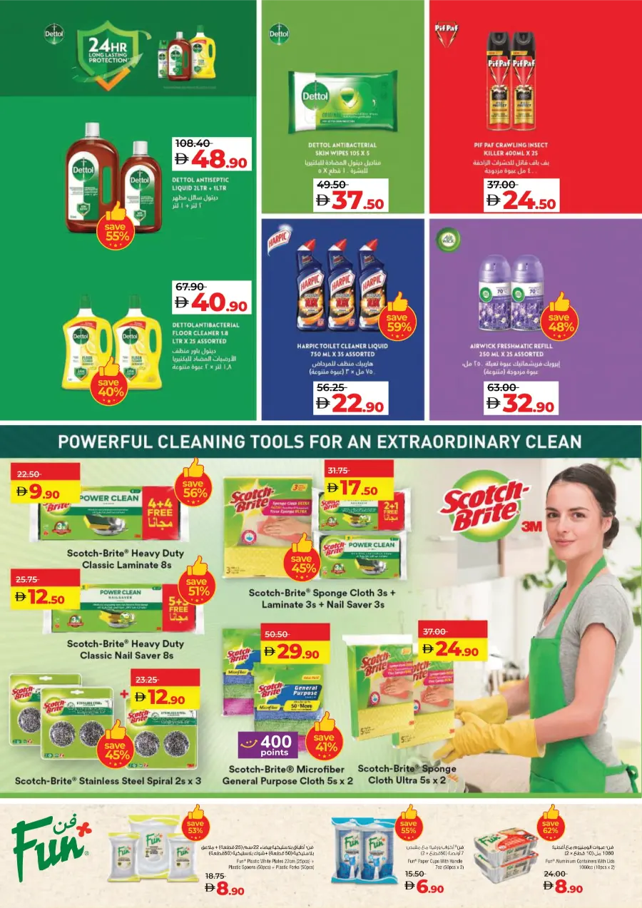 Best Holiday Deals, All in One Place! In Lulu Hypermarket Abu Dhabi