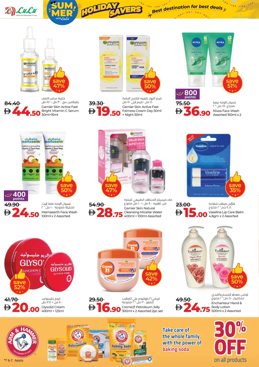 Best Holiday Deals, All in One Place! In Lulu Hypermarket Abu Dhabi