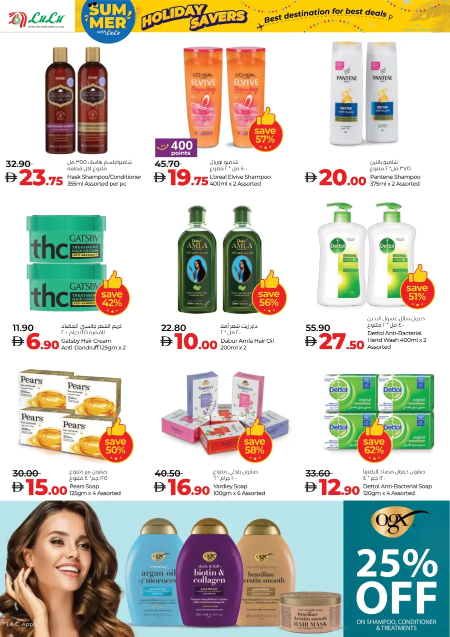 Best Holiday Deals, All in One Place! In Lulu Hypermarket Abu Dhabi