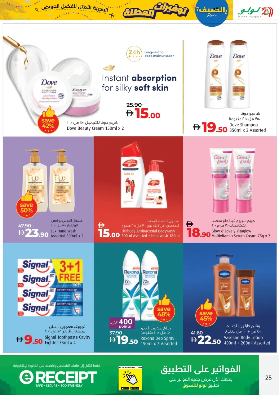 Best Holiday Deals, All in One Place! In Lulu Hypermarket Abu Dhabi
