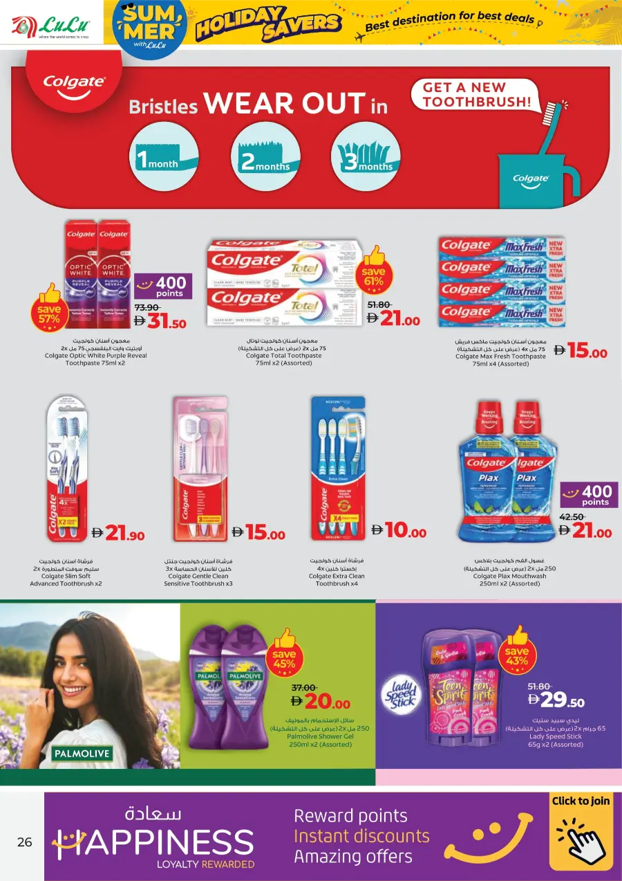 Best Holiday Deals, All in One Place! In Lulu Hypermarket Abu Dhabi