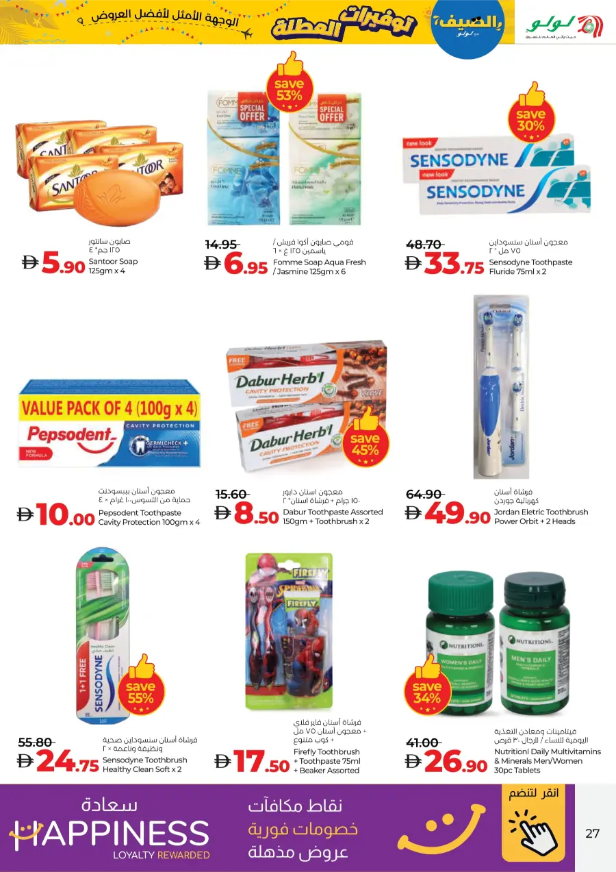 Best Holiday Deals, All in One Place! In Lulu Hypermarket Abu Dhabi