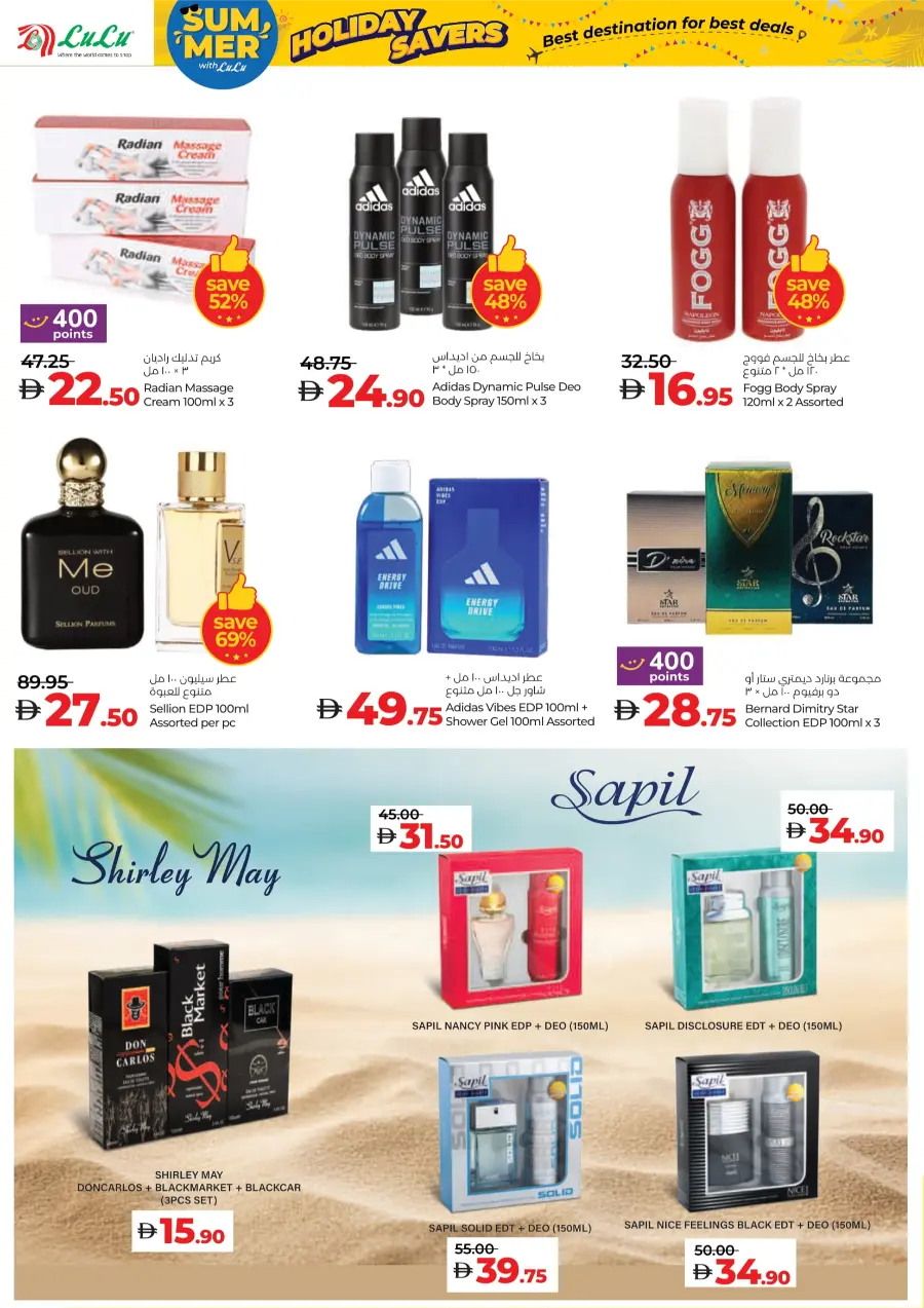 Best Holiday Deals, All in One Place! In Lulu Hypermarket Abu Dhabi