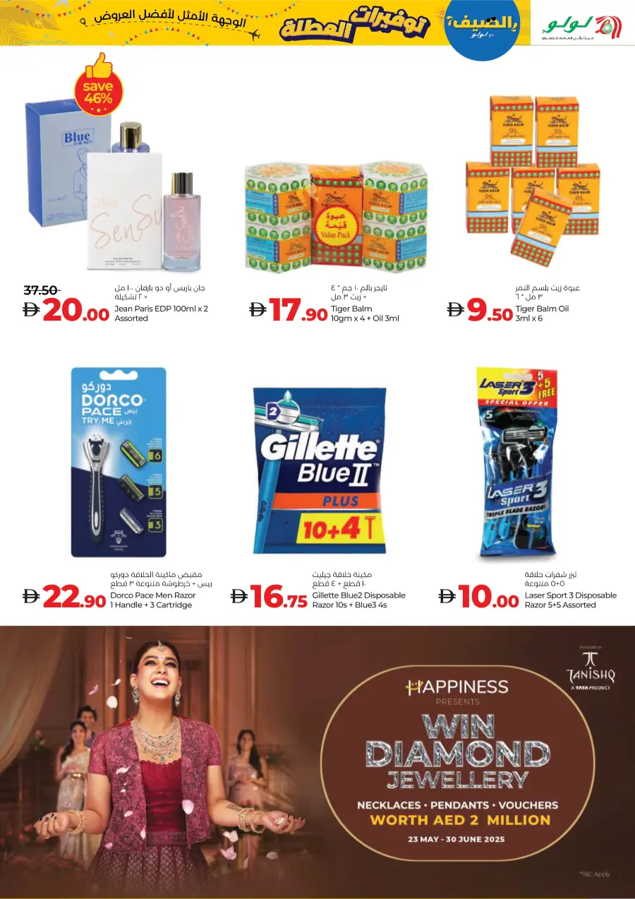 Best Holiday Deals, All in One Place! In Lulu Hypermarket Abu Dhabi