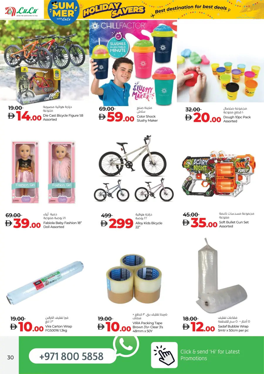 Best Holiday Deals, All in One Place! In Lulu Hypermarket Abu Dhabi