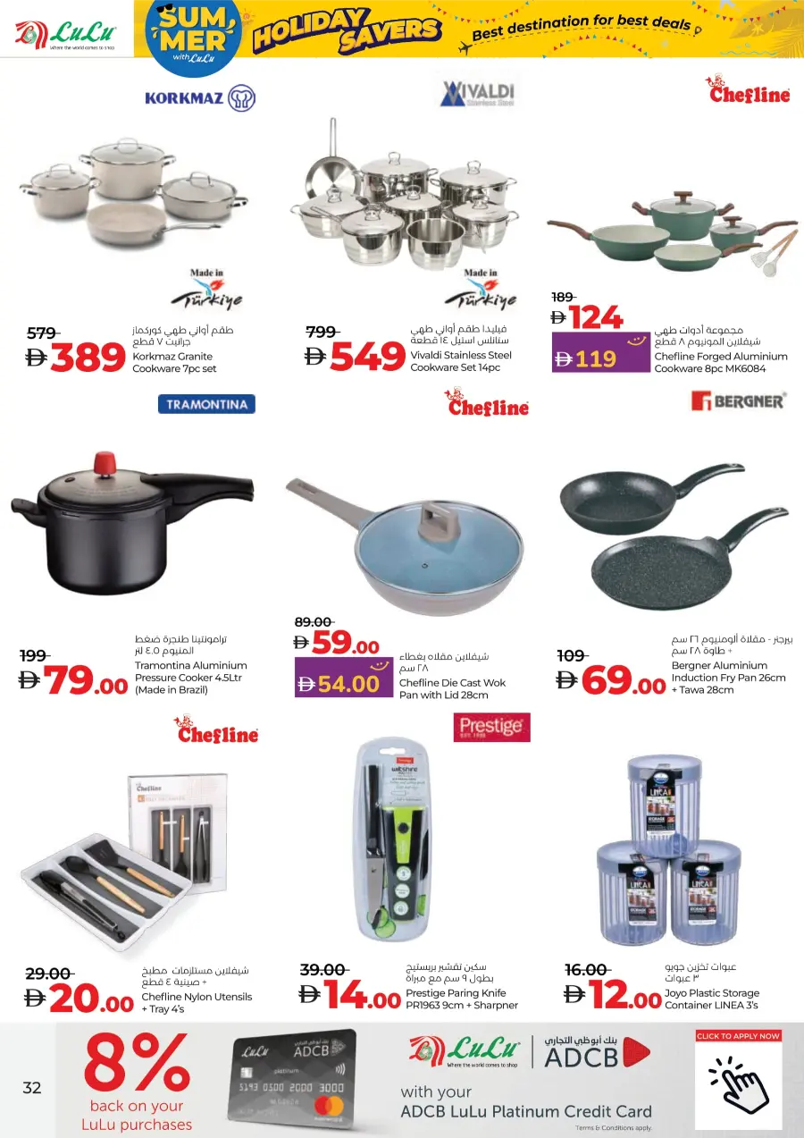 Best Holiday Deals, All in One Place! In Lulu Hypermarket Abu Dhabi