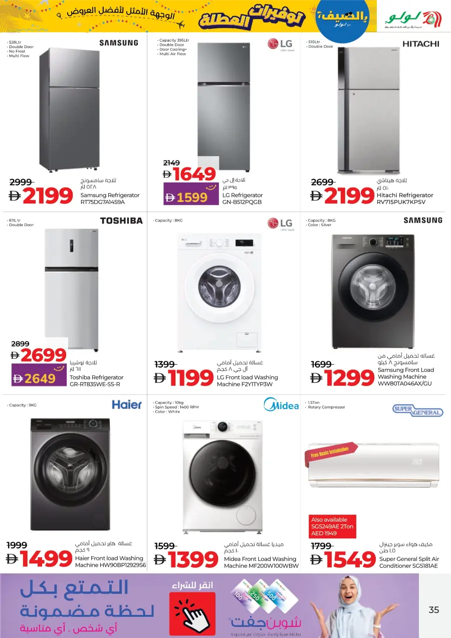 Best Holiday Deals, All in One Place! In Lulu Hypermarket Abu Dhabi