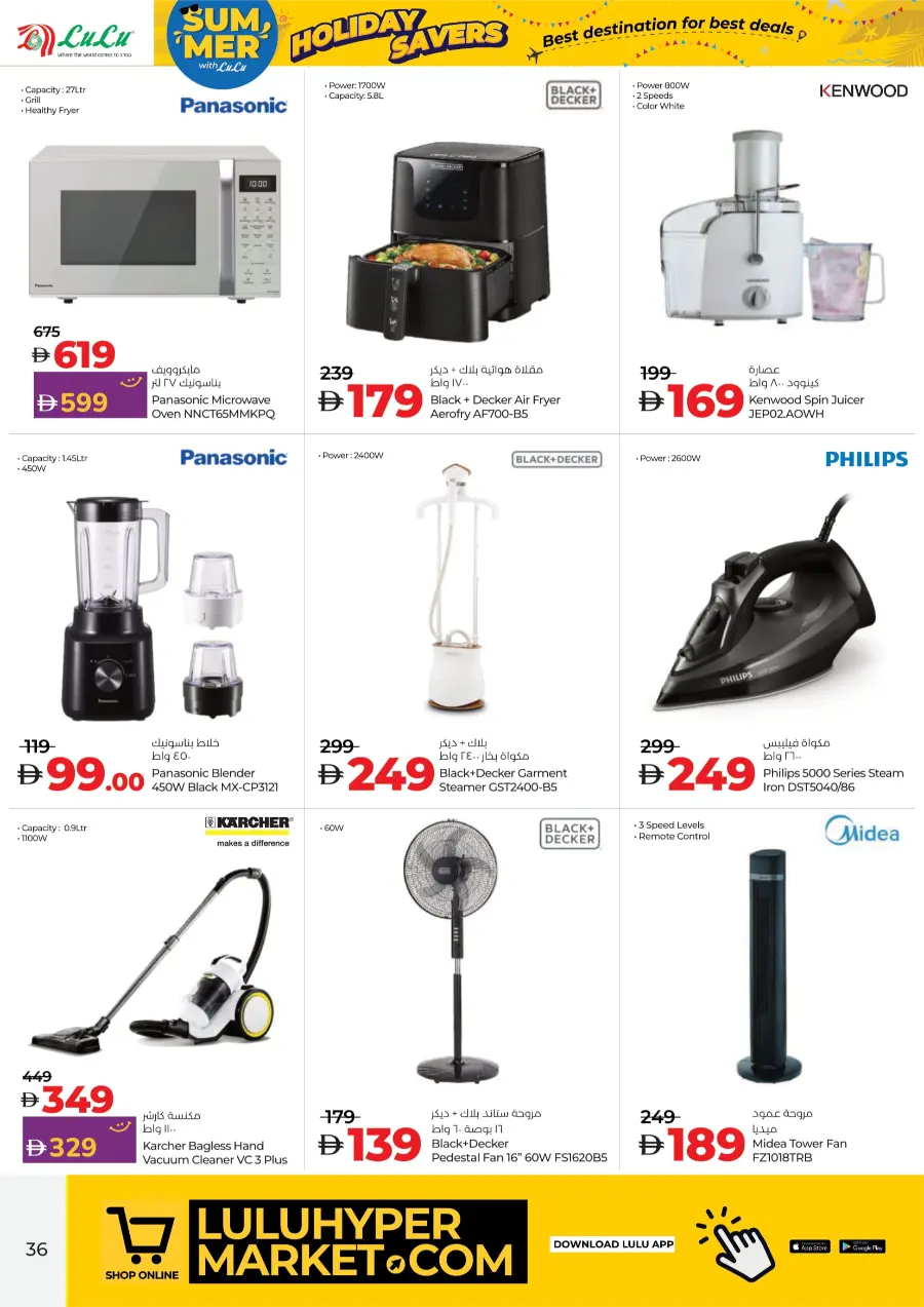 Best Holiday Deals, All in One Place! In Lulu Hypermarket Abu Dhabi