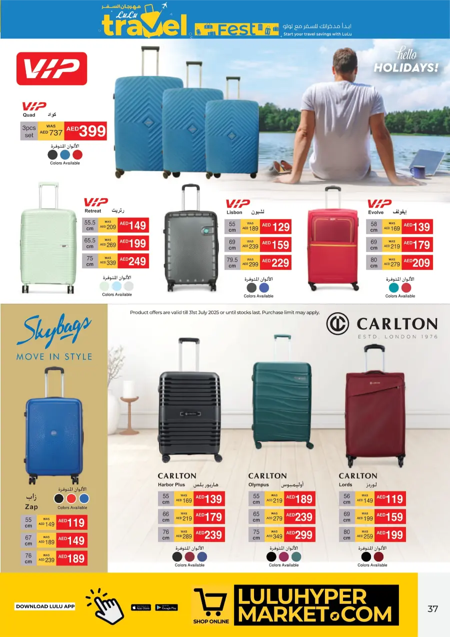 Best Holiday Deals, All in One Place! In Lulu Hypermarket Abu Dhabi