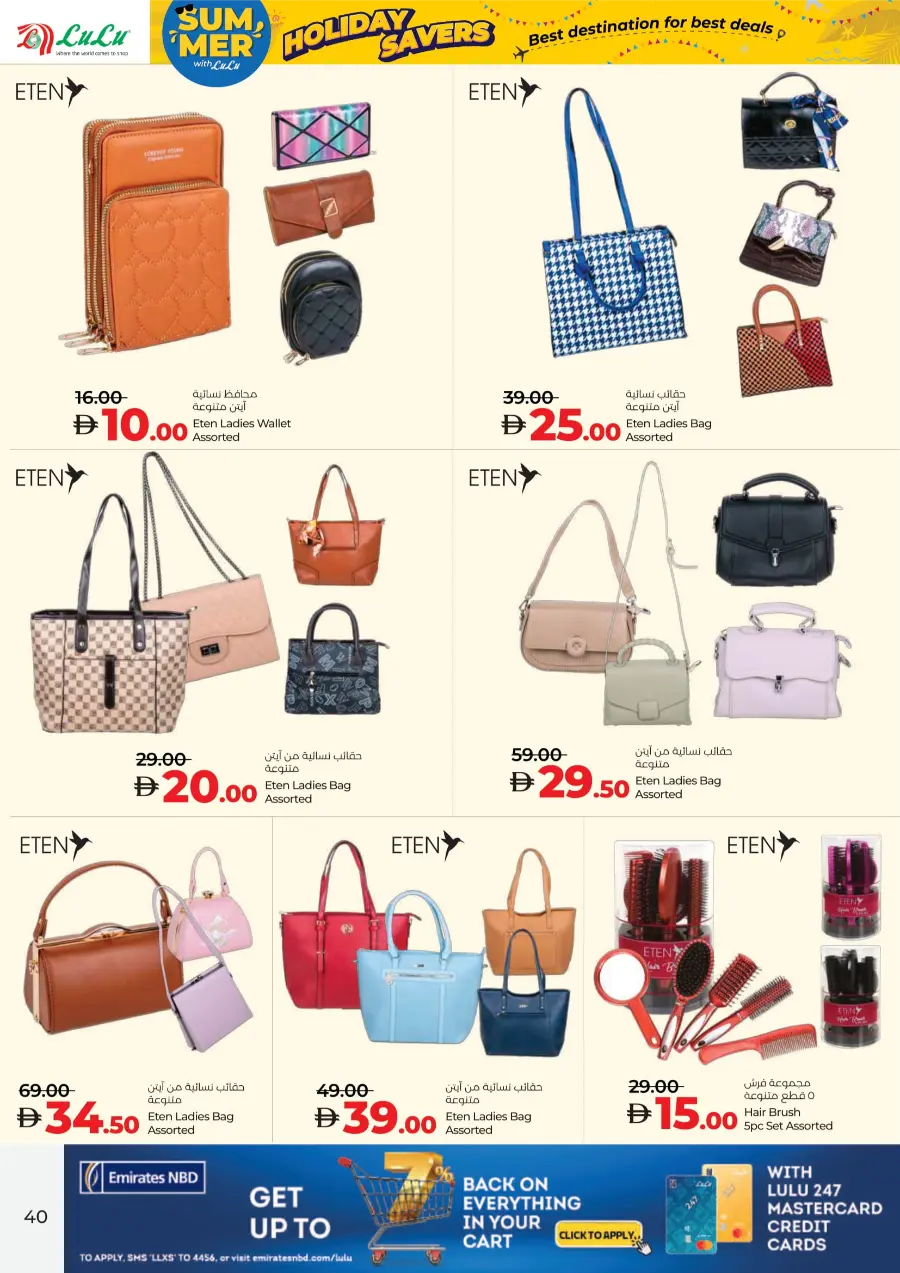 Best Holiday Deals, All in One Place! In Lulu Hypermarket Abu Dhabi