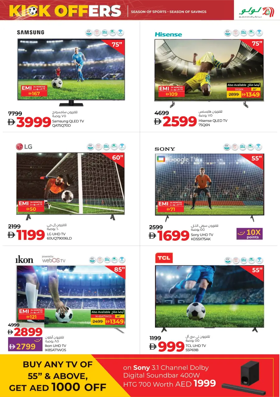 Best Holiday Deals, All in One Place! In Lulu Hypermarket Abu Dhabi
