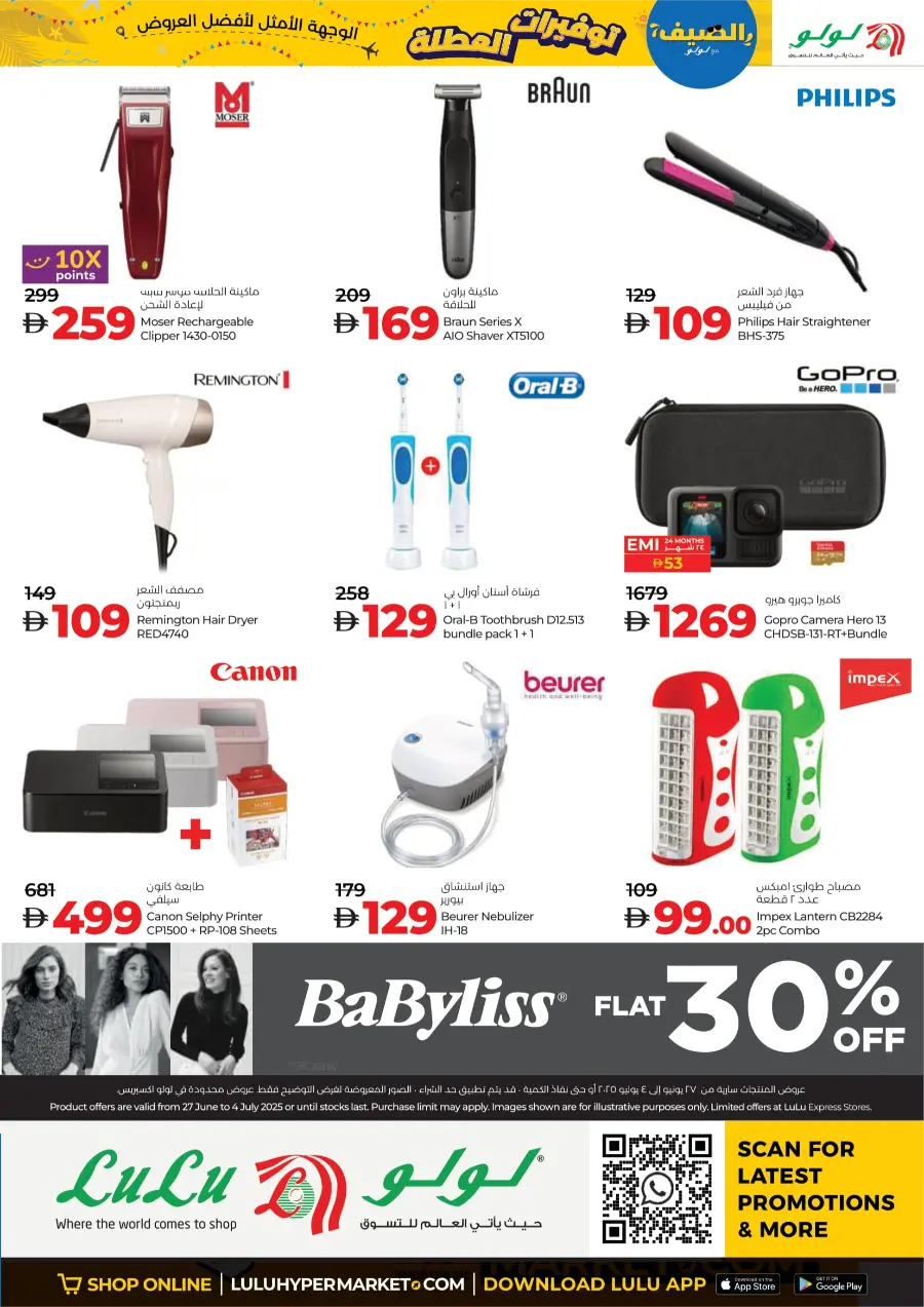 Best Holiday Deals, All in One Place! In Lulu Hypermarket Abu Dhabi