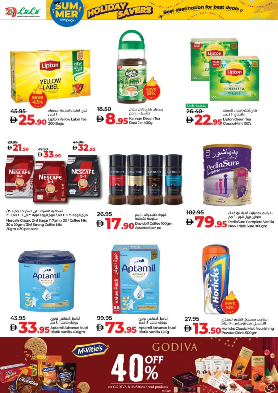 Holiday Savers – Best Deals Await, Shop Now! In Lulu Hypermarket Fujairah