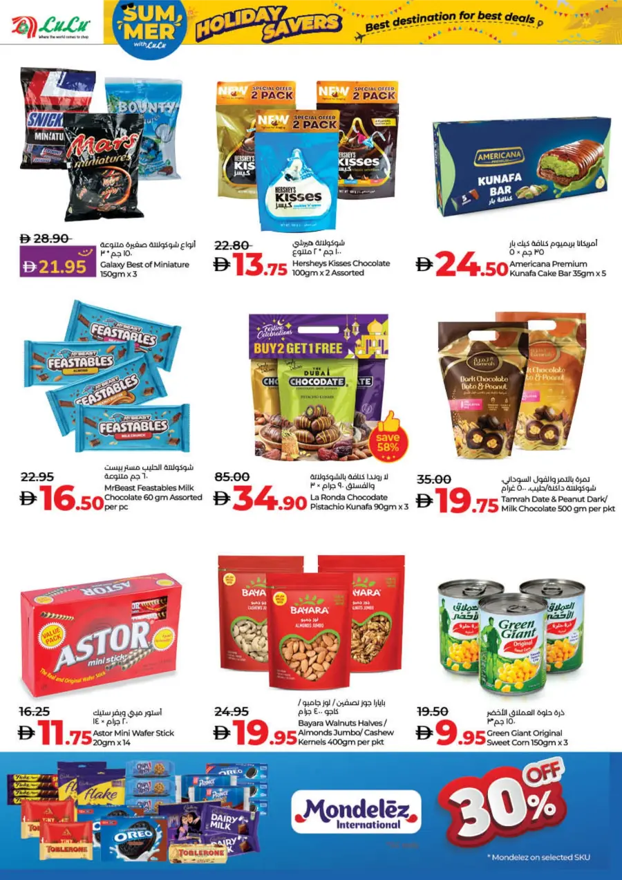 Holiday Savers – Best Deals Await, Shop Now! In Lulu Hypermarket Fujairah