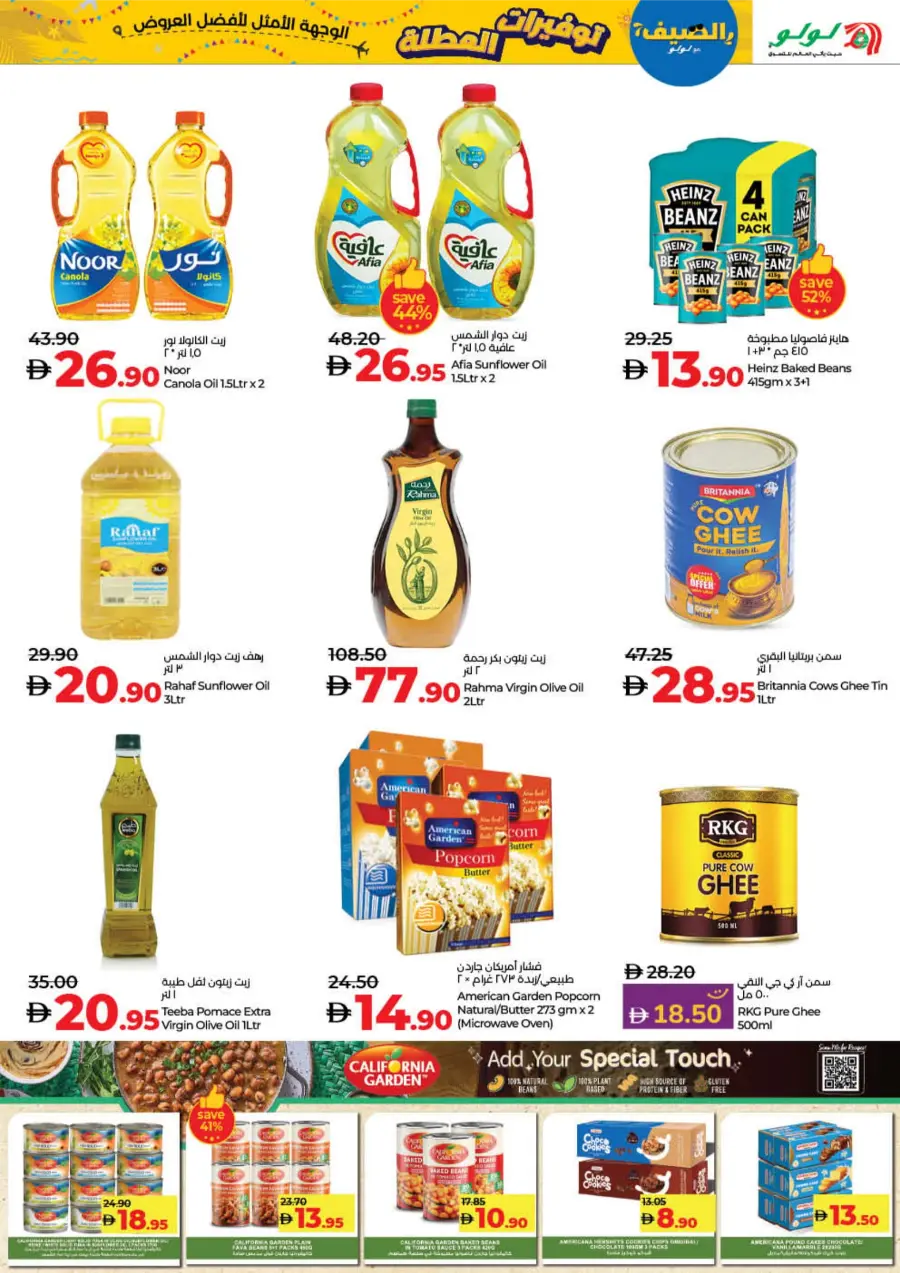 Holiday Savers – Best Deals Await, Shop Now! In Lulu Hypermarket Fujairah