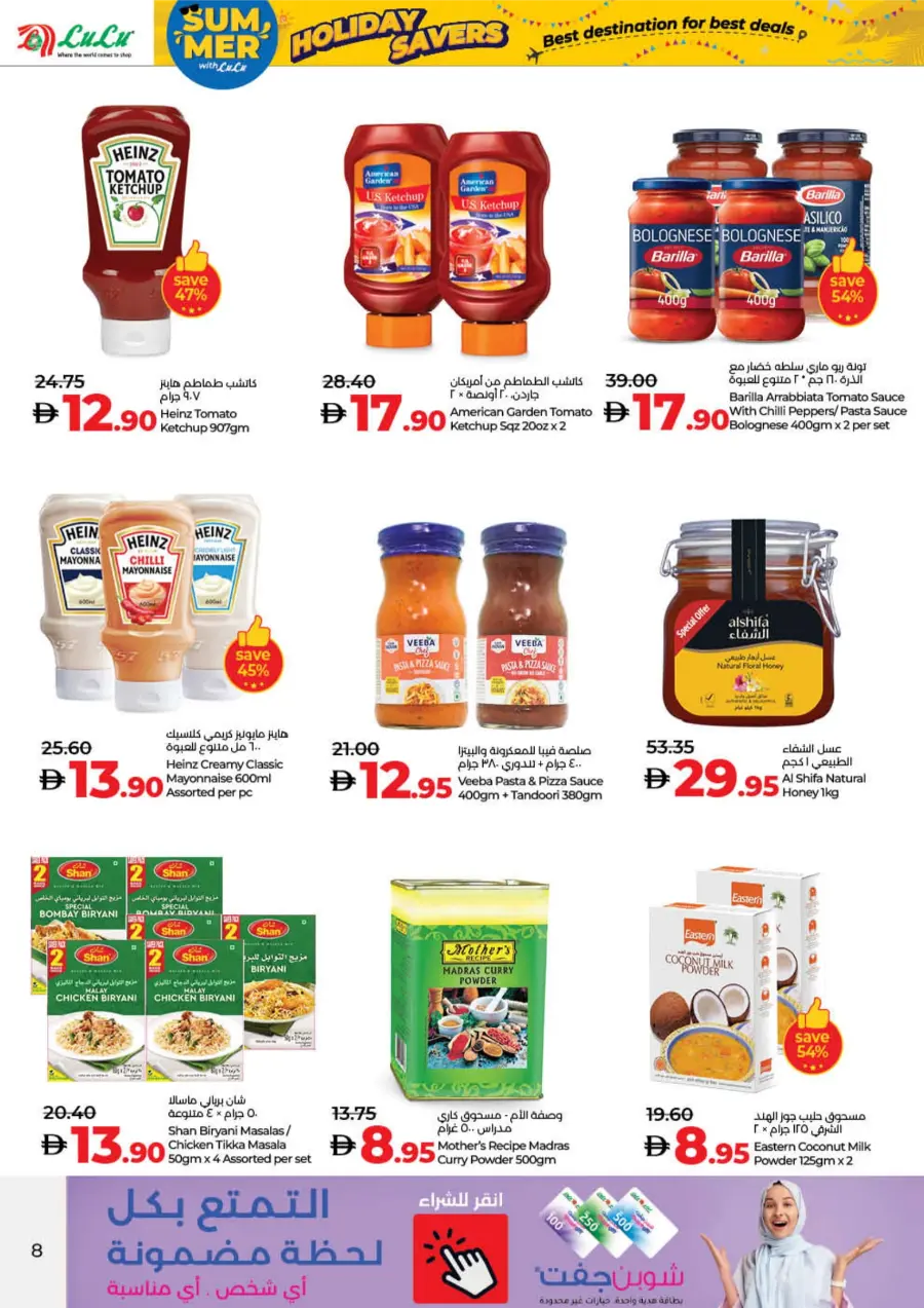 Holiday Savers – Best Deals Await, Shop Now! In Lulu Hypermarket Fujairah