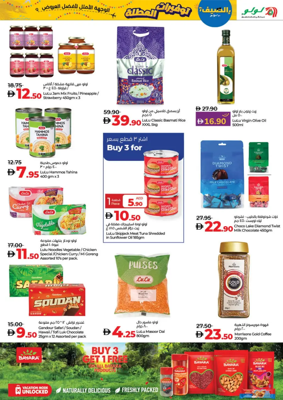 Holiday Savers – Best Deals Await, Shop Now! In Lulu Hypermarket Fujairah
