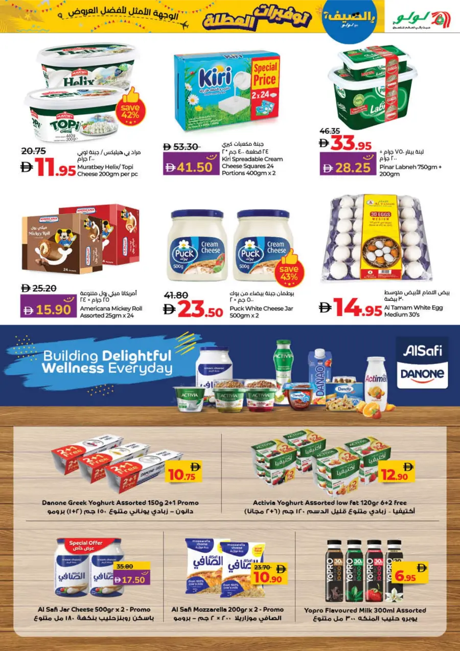 Holiday Savers – Best Deals Await, Shop Now! In Lulu Hypermarket Fujairah