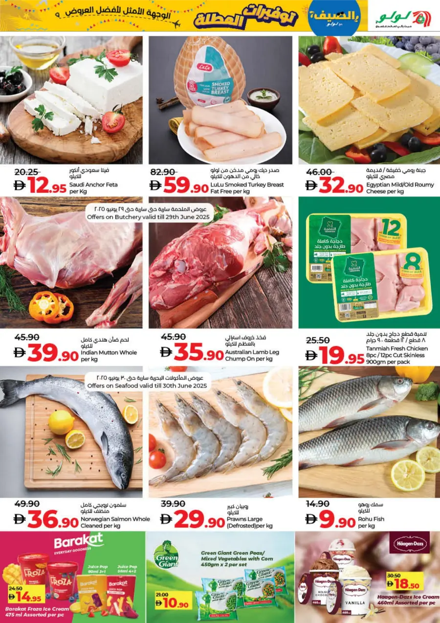 Holiday Savers – Best Deals Await, Shop Now! In Lulu Hypermarket Fujairah
