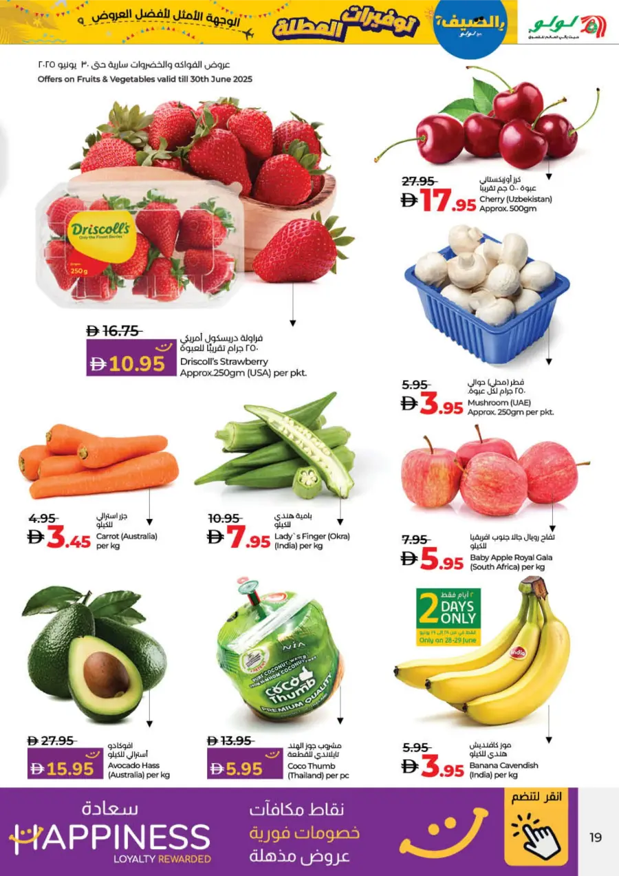 Holiday Savers – Best Deals Await, Shop Now! In Lulu Hypermarket Fujairah