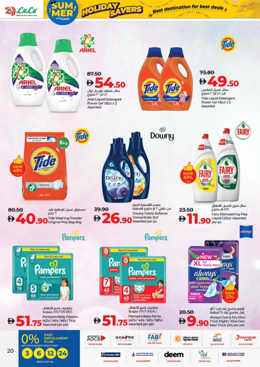 Holiday Savers – Best Deals Await, Shop Now! In Lulu Hypermarket Fujairah