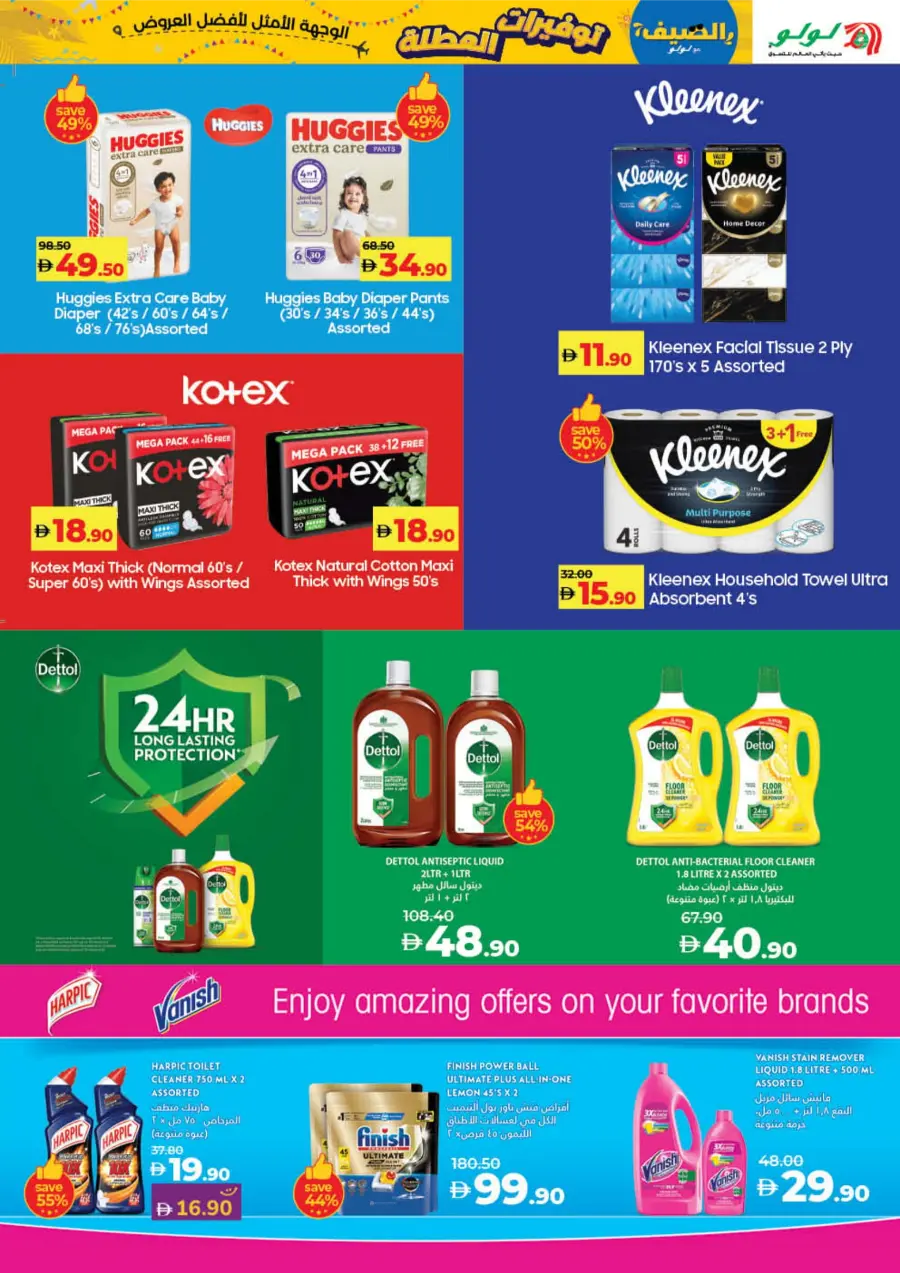 Holiday Savers – Best Deals Await, Shop Now! In Lulu Hypermarket Fujairah