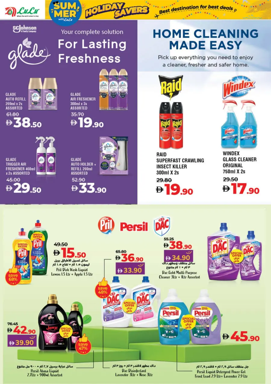Holiday Savers – Best Deals Await, Shop Now! In Lulu Hypermarket Fujairah