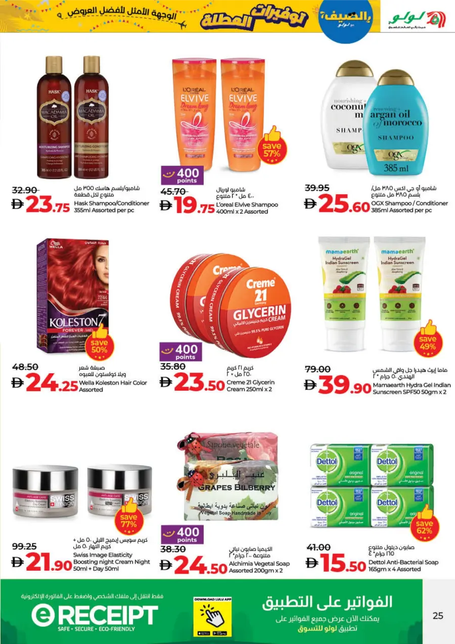 Holiday Savers – Best Deals Await, Shop Now! In Lulu Hypermarket Fujairah