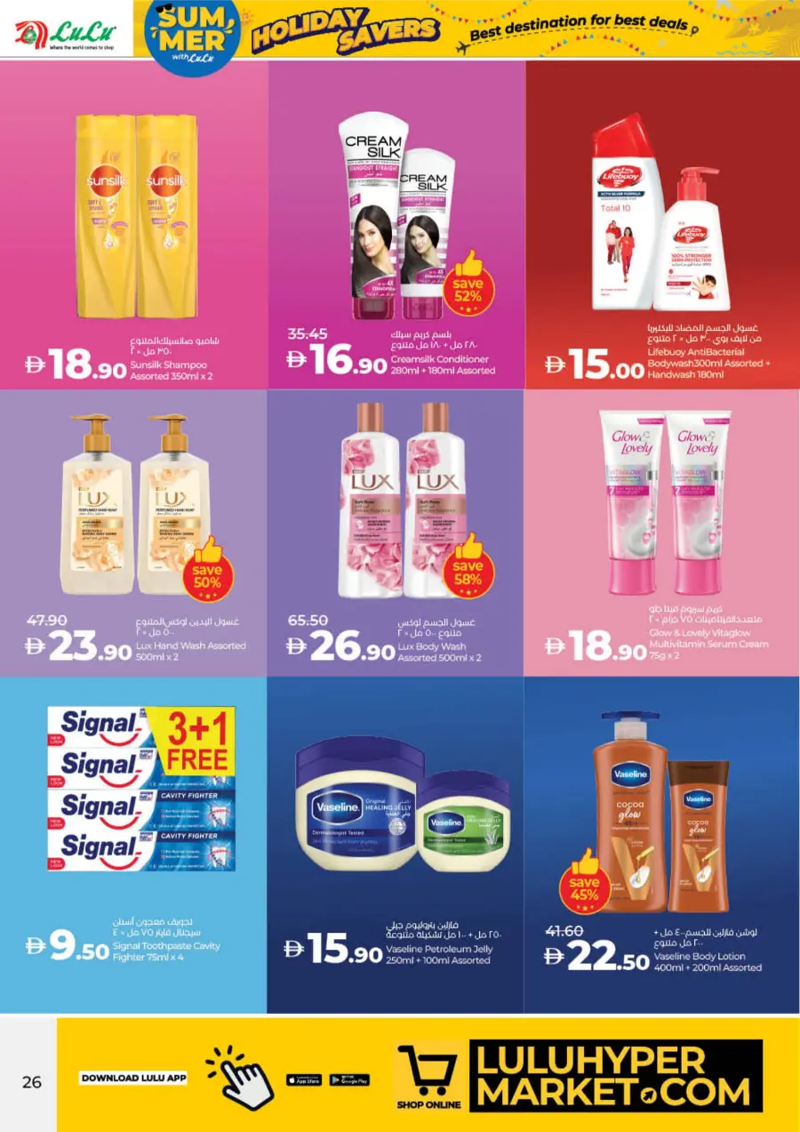 Holiday Savers – Best Deals Await, Shop Now! In Lulu Hypermarket Fujairah
